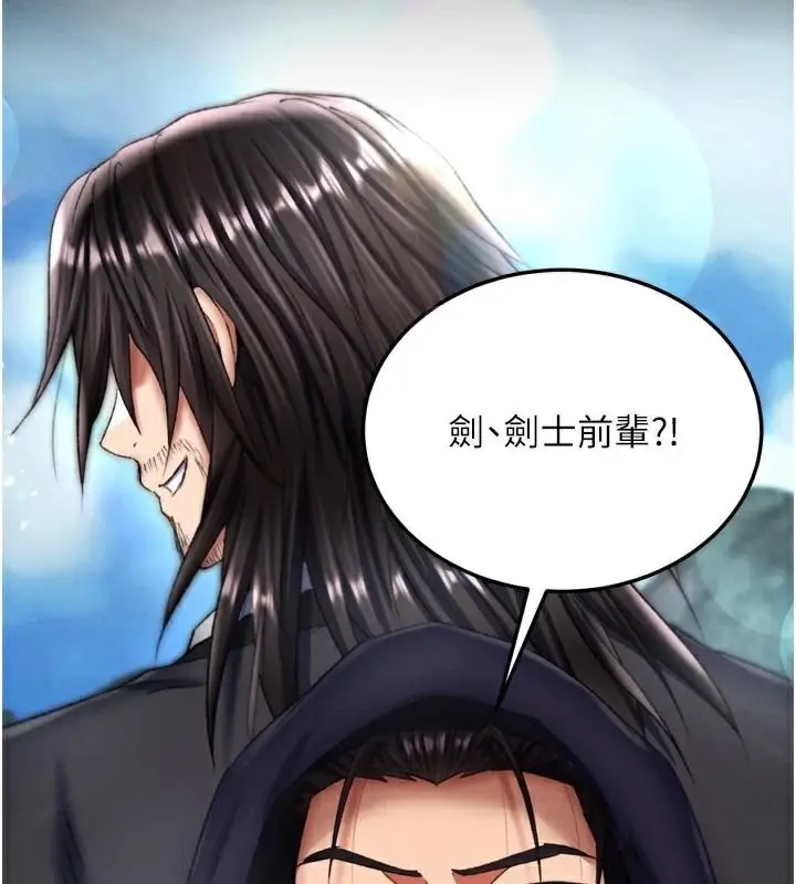 漫画《色雕英雄传：一捅天下》第75话第126张图