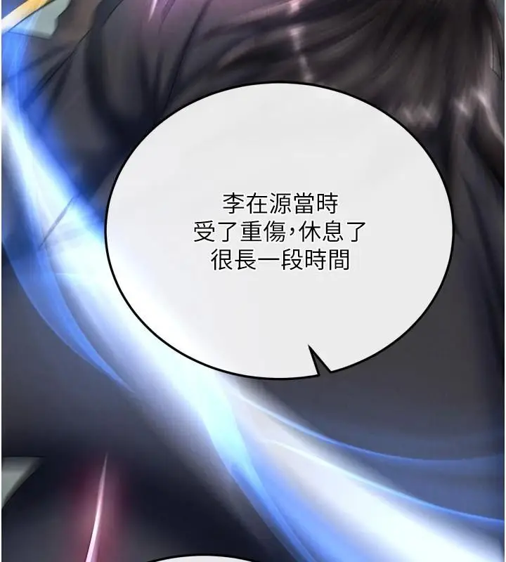 漫画《色雕英雄传：一捅天下》第75话第133张图