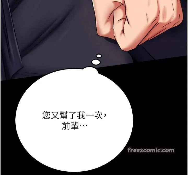 漫画《色雕英雄传：一捅天下》第75话第135张图