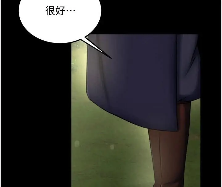 漫画《色雕英雄传：一捅天下》第75话第139张图