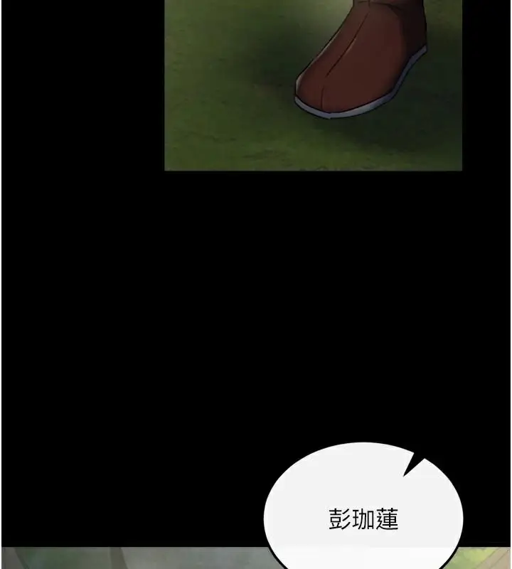 漫画《色雕英雄传：一捅天下》第75话第140张图