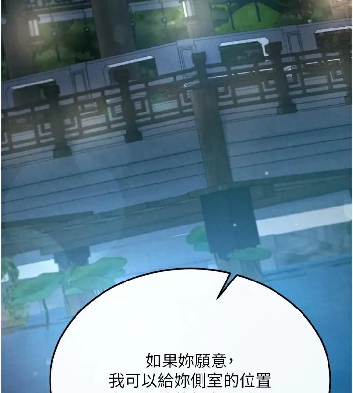 漫画《色雕英雄传：一捅天下》第75话第142张图