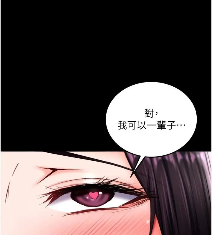 漫画《色雕英雄传：一捅天下》第75话第148张图