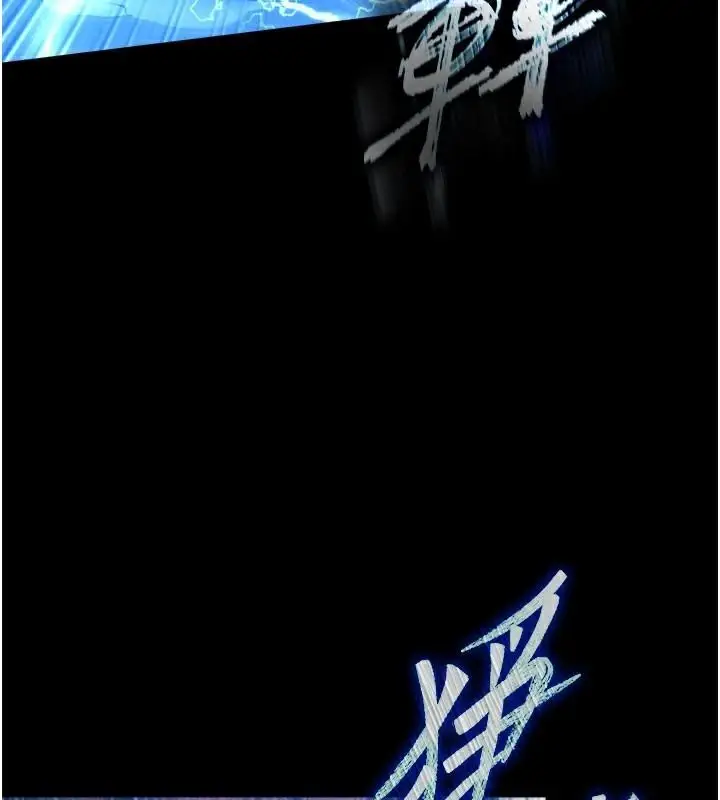 漫画《色雕英雄传：一捅天下》第75话第161张图