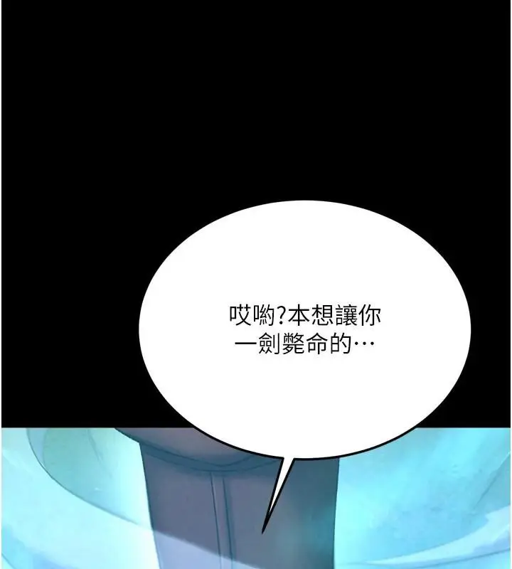 漫画《色雕英雄传：一捅天下》第75话第167张图