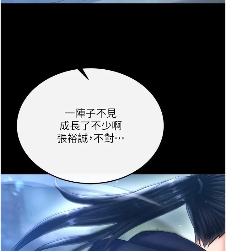 漫画《色雕英雄传：一捅天下》第75话第169张图