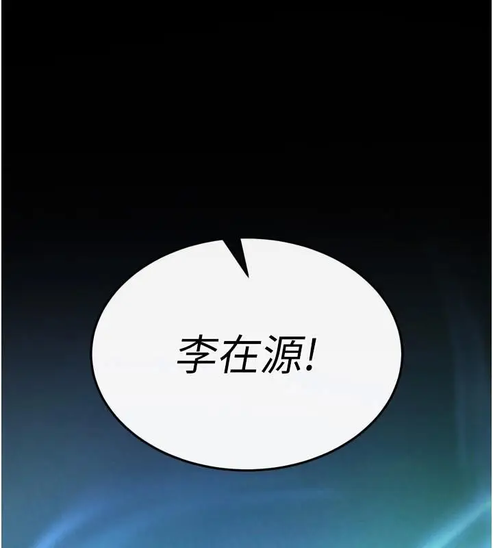 漫画《色雕英雄传：一捅天下》第75话第176张图