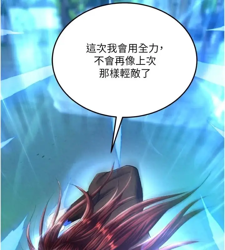 漫画《色雕英雄传：一捅天下》第75话第182张图