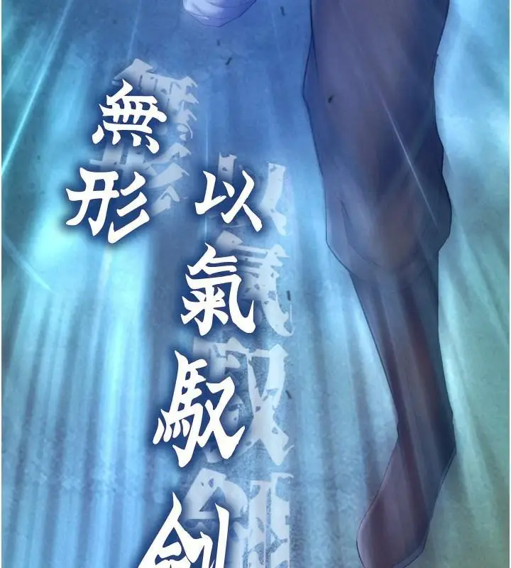 漫画《色雕英雄传：一捅天下》第75话第184张图