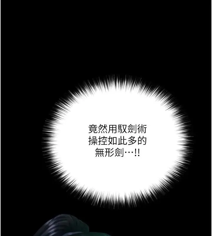 漫画《色雕英雄传：一捅天下》第75话第186张图