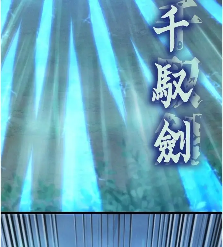 漫画《色雕英雄传：一捅天下》第75话第190张图