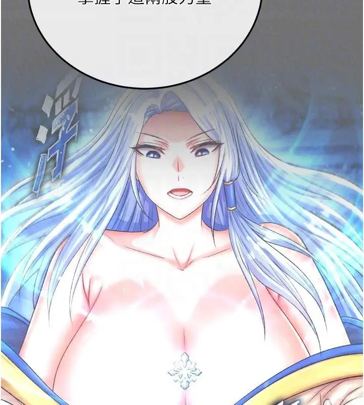 漫画《色雕英雄传：一捅天下》第75话第33张图