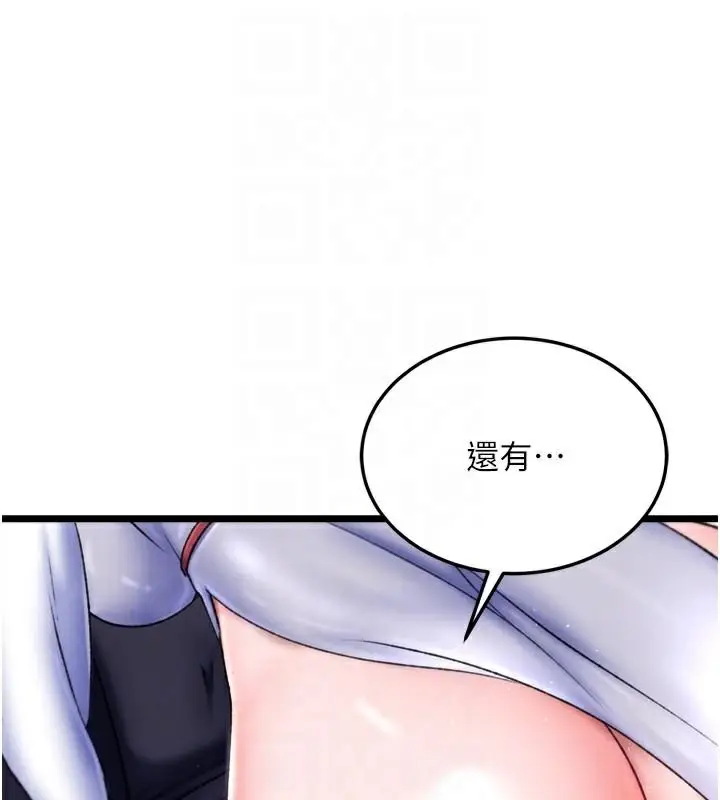 漫画《色雕英雄传：一捅天下》第75话第56张图