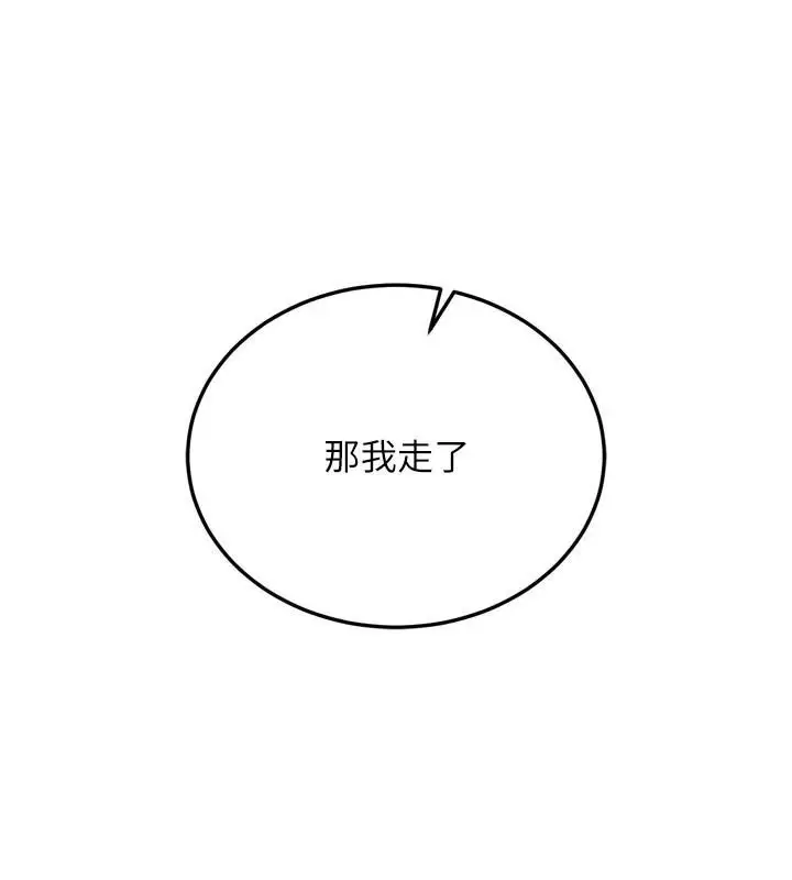 漫画《色雕英雄传：一捅天下》第75话第66张图