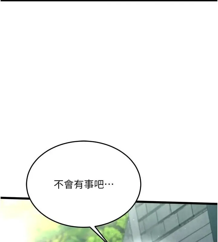 漫画《色雕英雄传：一捅天下》第75话第68张图