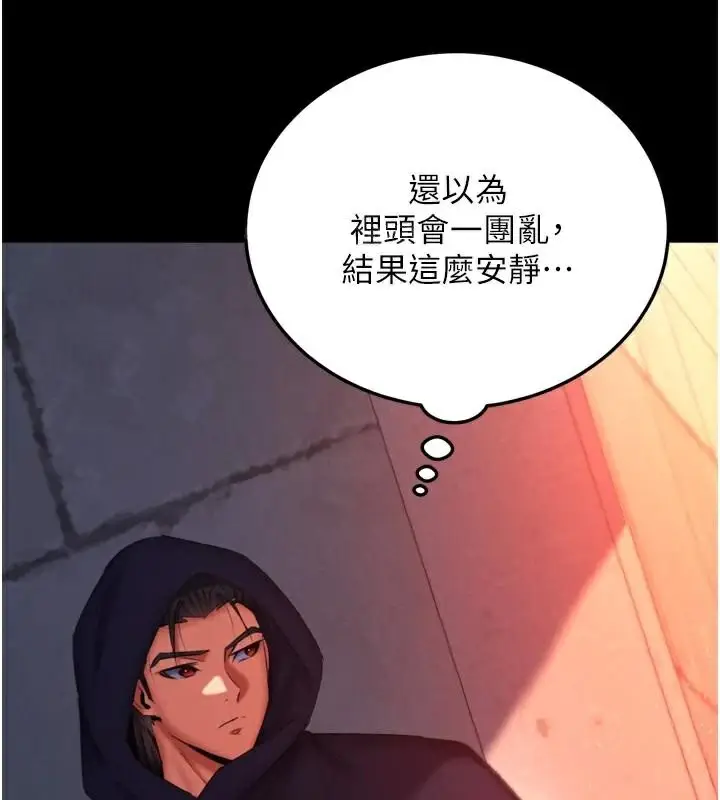 漫画《色雕英雄传：一捅天下》第75话第88张图