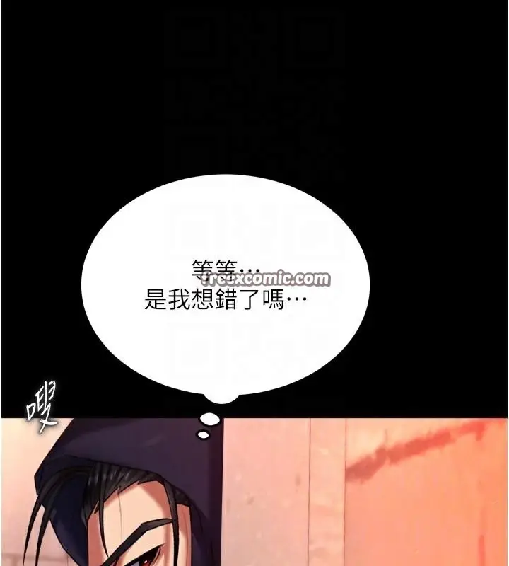 漫画《色雕英雄传：一捅天下》第75话第90张图