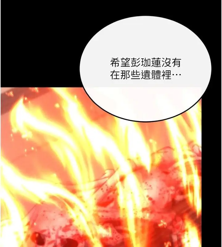 漫画《色雕英雄传：一捅天下》第75话第94张图