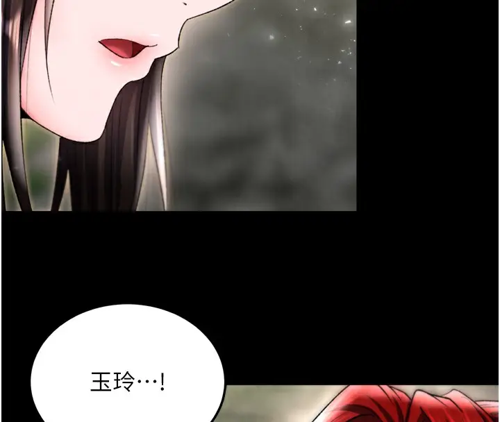 漫画《色雕英雄传：一捅天下》第76话第104张图