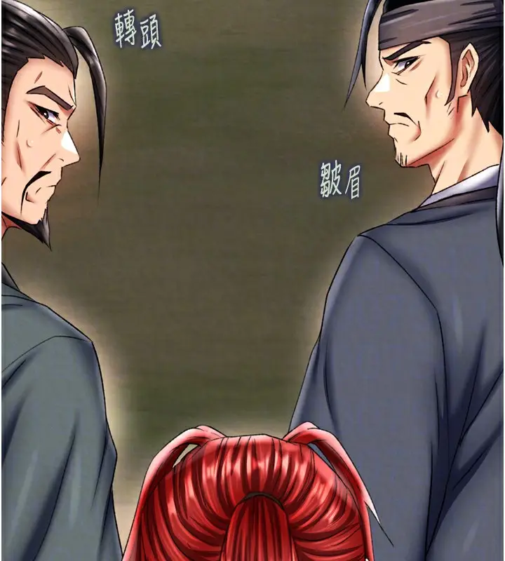 漫画《色雕英雄传：一捅天下》第76话第107张图