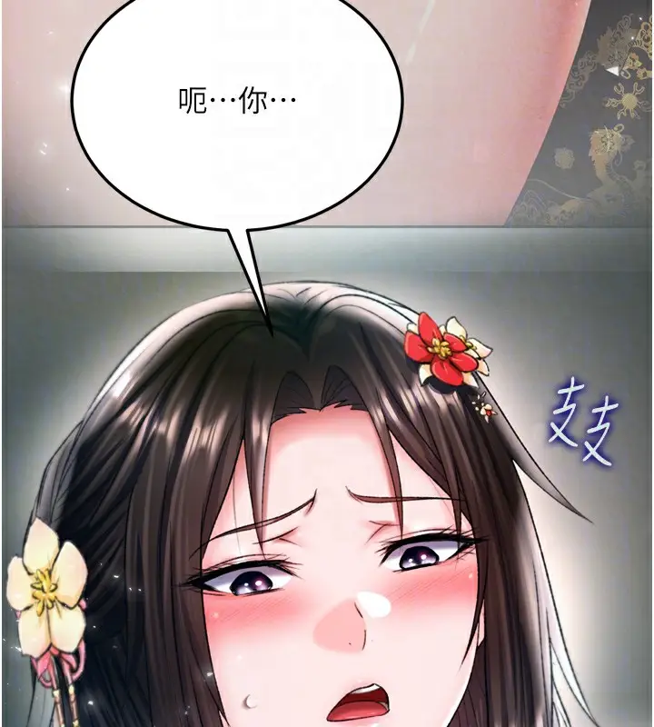 漫画《色雕英雄传：一捅天下》第76话第114张图