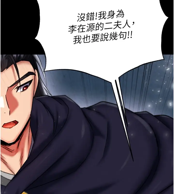 漫画《色雕英雄传：一捅天下》第76话第131张图