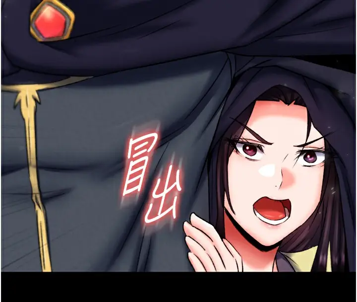 漫画《色雕英雄传：一捅天下》第76话第132张图