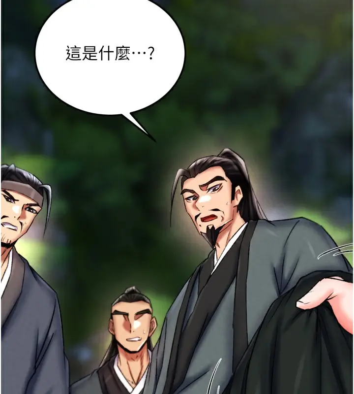 漫画《色雕英雄传：一捅天下》第76话第134张图