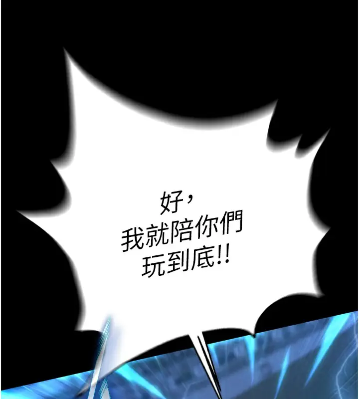 漫画《色雕英雄传：一捅天下》第76话第151张图