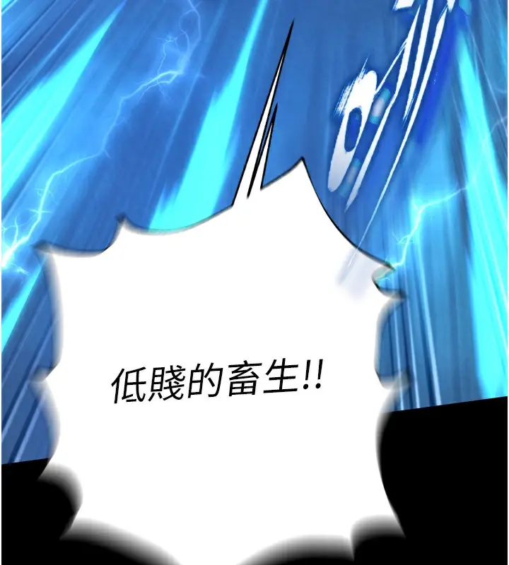 漫画《色雕英雄传：一捅天下》第76话第153张图