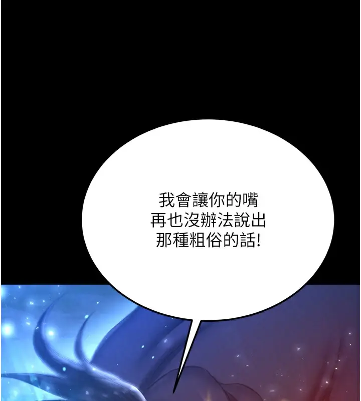 漫画《色雕英雄传：一捅天下》第76话第155张图