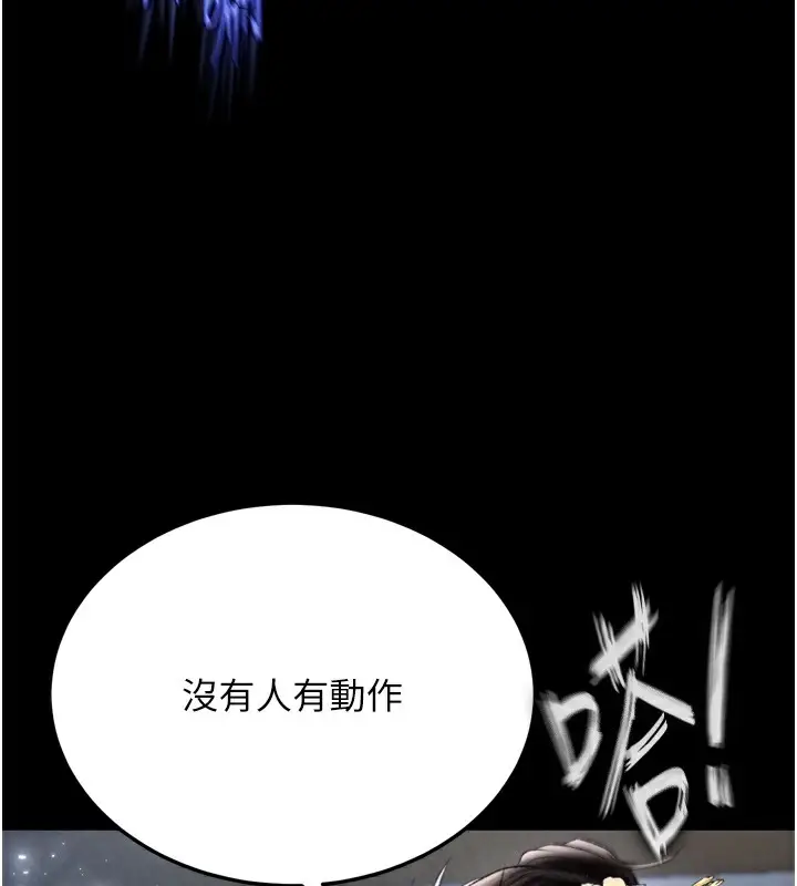 漫画《色雕英雄传：一捅天下》第76话第159张图