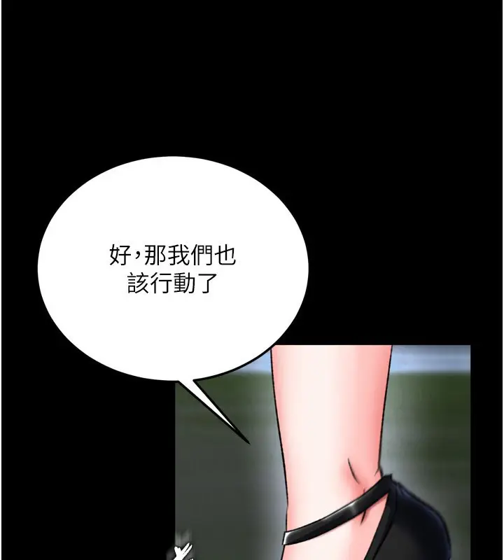 漫画《色雕英雄传：一捅天下》第76话第166张图