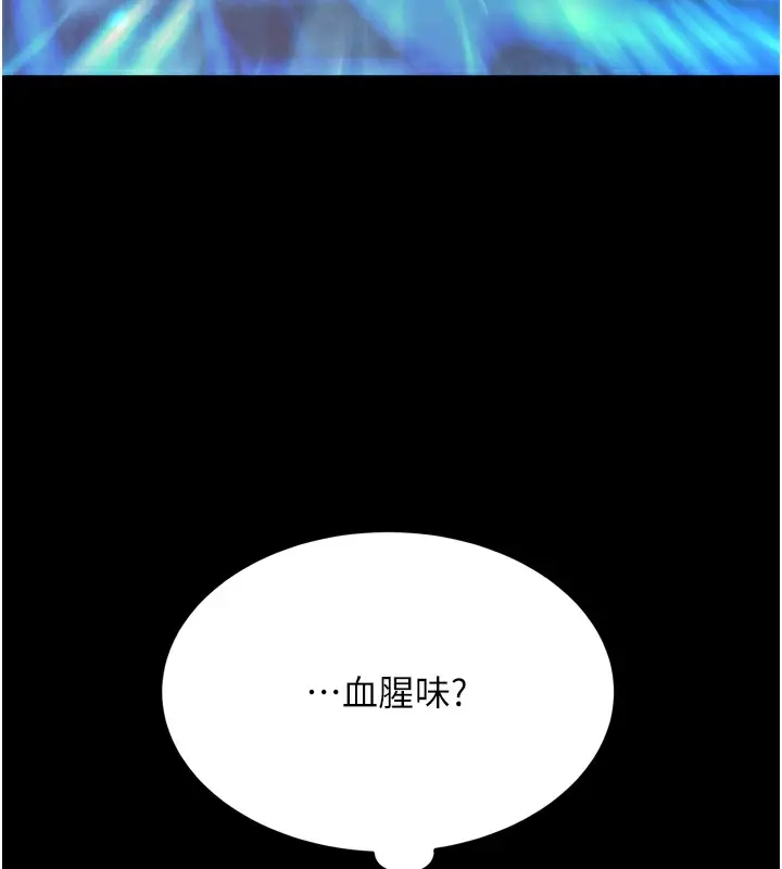 漫画《色雕英雄传：一捅天下》第76话第170张图