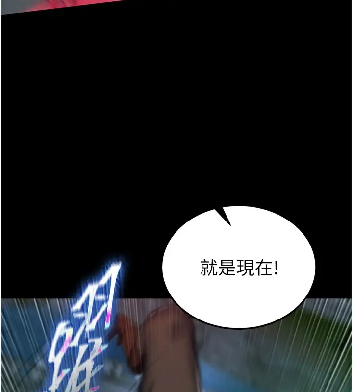 漫画《色雕英雄传：一捅天下》第76话第172张图