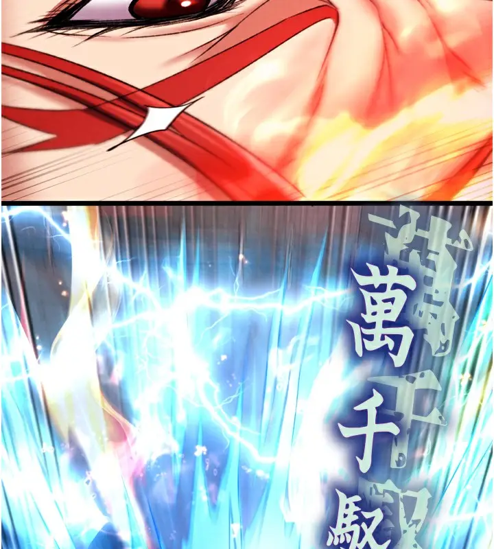 漫画《色雕英雄传：一捅天下》第76话第177张图