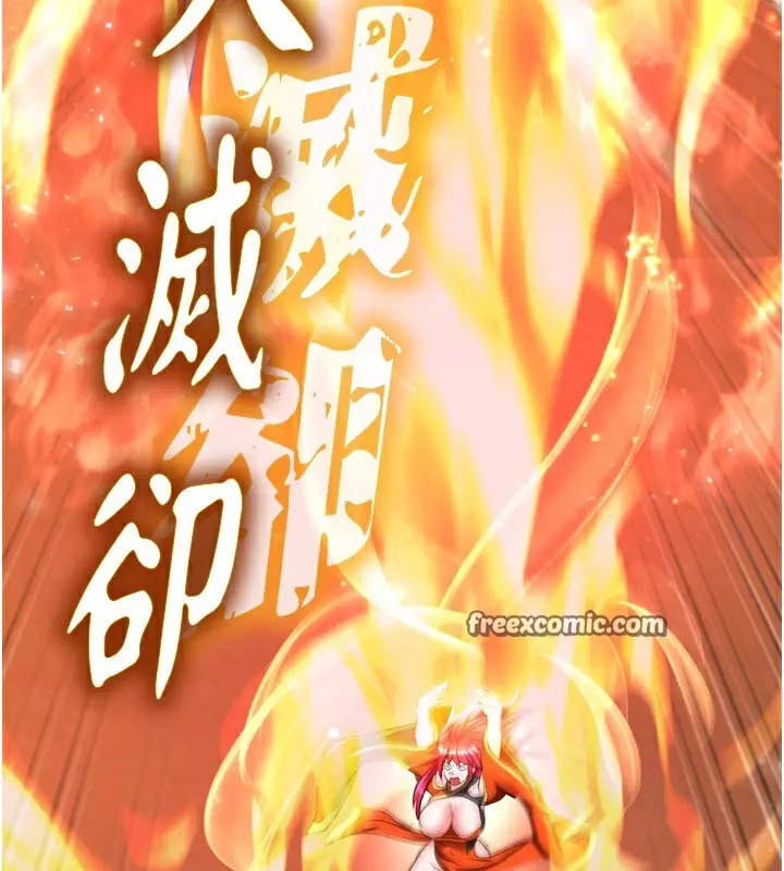 漫画《色雕英雄传：一捅天下》第76话第180张图