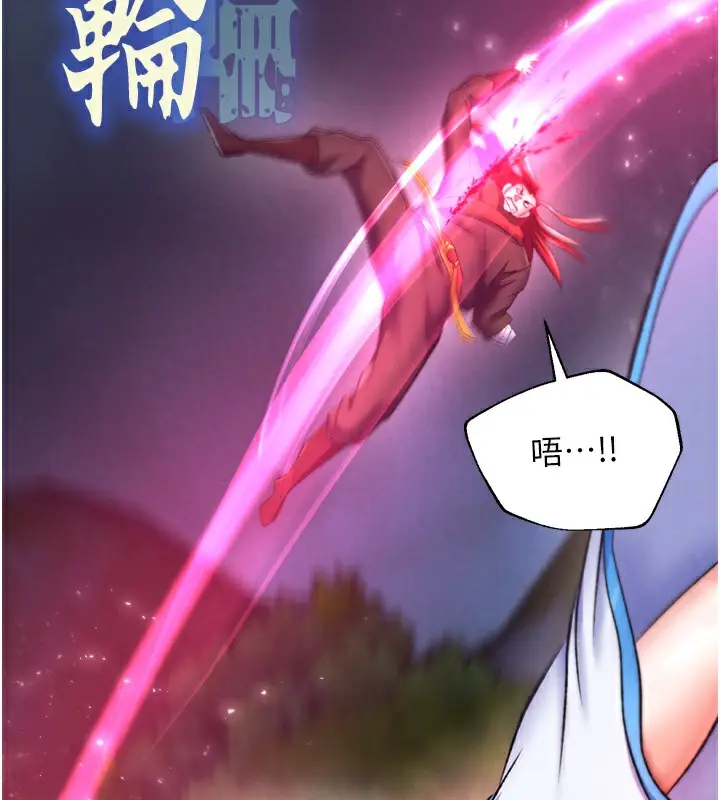 漫画《色雕英雄传：一捅天下》第76话第186张图
