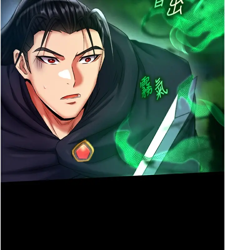 漫画《色雕英雄传：一捅天下》第76话第193张图