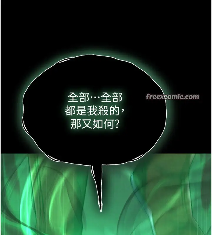 漫画《色雕英雄传：一捅天下》第76话第195张图