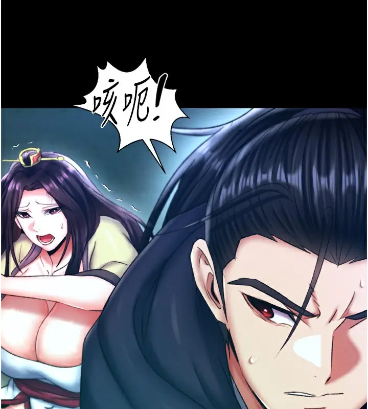 漫画《色雕英雄传：一捅天下》第76话第29张图
