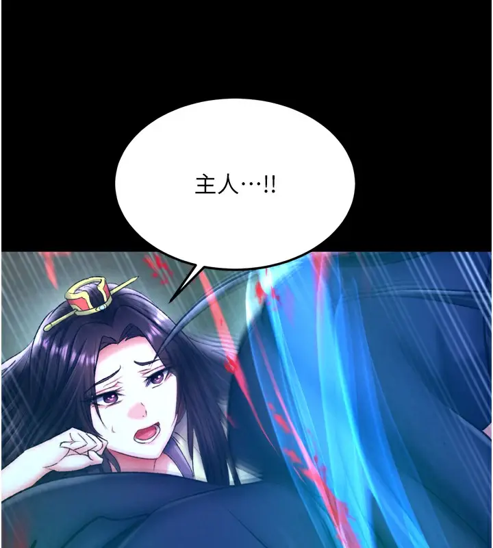 漫画《色雕英雄传：一捅天下》第76话第36张图