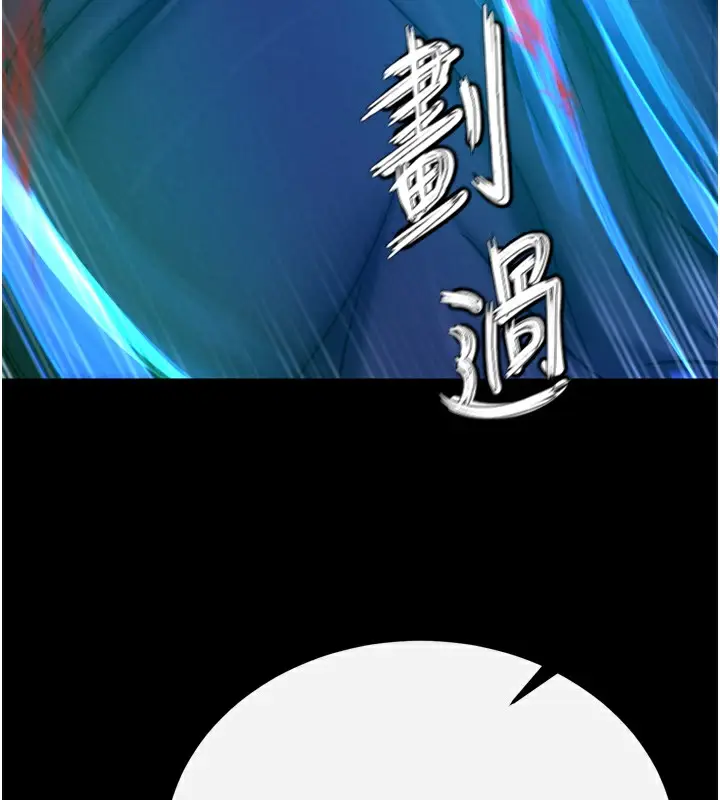 漫画《色雕英雄传：一捅天下》第76话第37张图