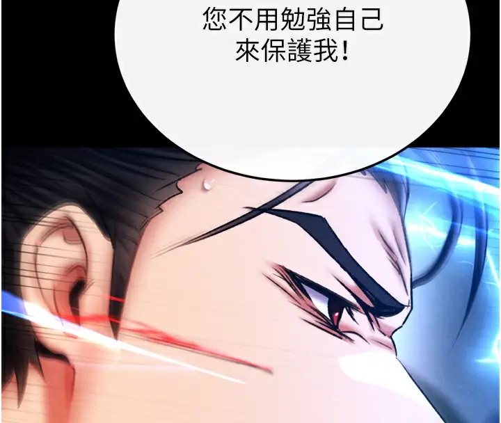 漫画《色雕英雄传：一捅天下》第76话第38张图