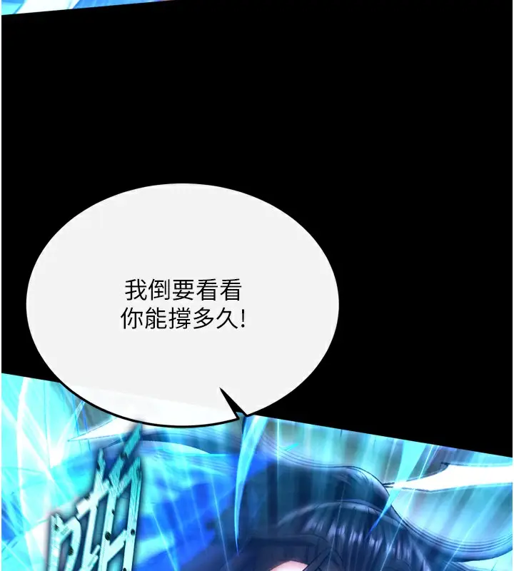 漫画《色雕英雄传：一捅天下》第76话第42张图