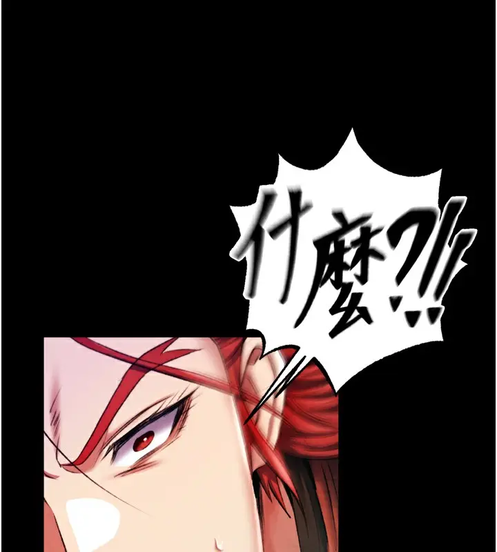 漫画《色雕英雄传：一捅天下》第76话第50张图