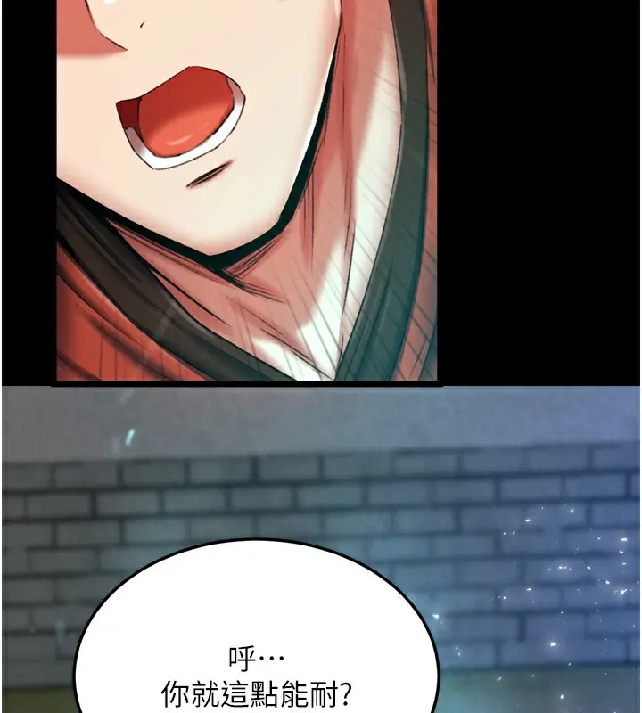 漫画《色雕英雄传：一捅天下》第76话第51张图