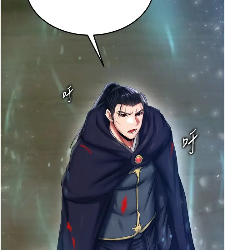 漫画《色雕英雄传：一捅天下》第76话第52张图