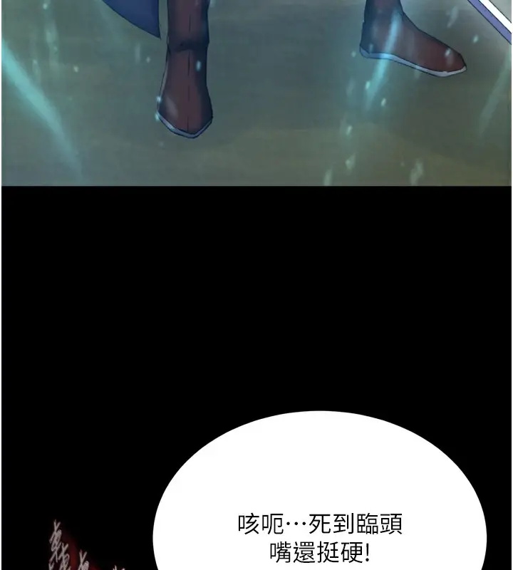 漫画《色雕英雄传：一捅天下》第76话第54张图