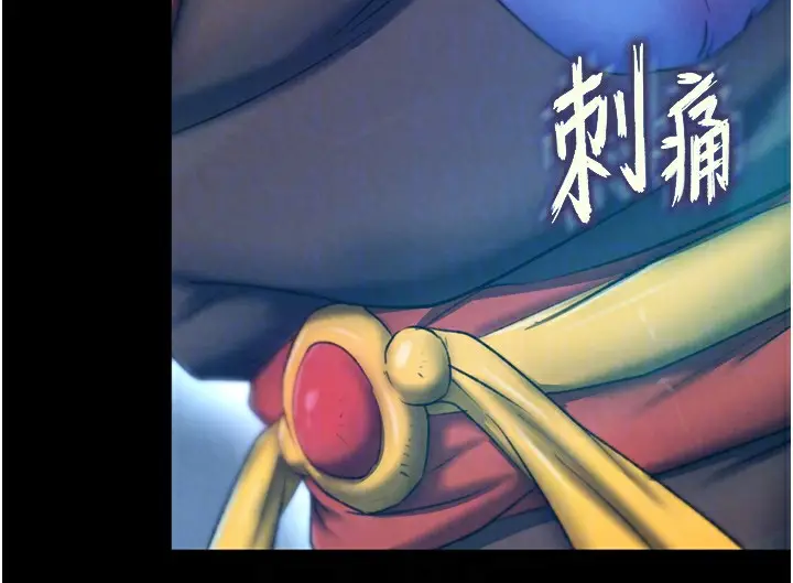 漫画《色雕英雄传：一捅天下》第76话第58张图